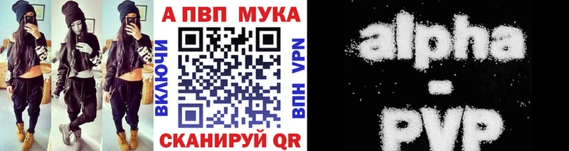 Купить закладки  Сибай  Альфа ПВП Соль 