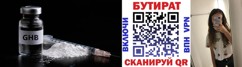 Бутират BDO 33%  Купить закладки  Сибай 