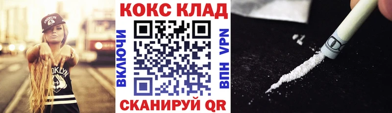 COCAIN Колумбийский  Купить закладки  Сибай 