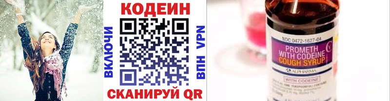 Codein Purple Drank  Купить где  Сибай 