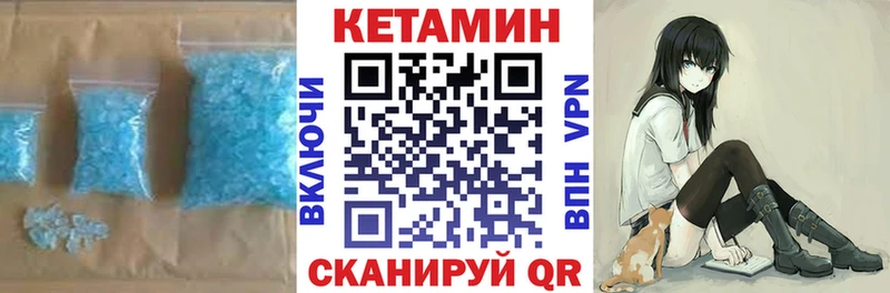 Купить где  Сибай  Кетамин VHQ 