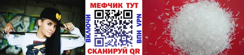 МЯУ-МЯУ кристаллы  Купить закладки  Сибай 