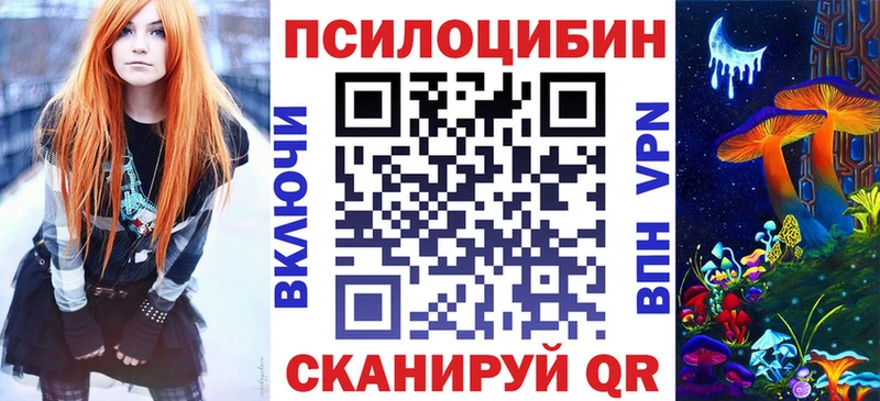 Псилоцибиновые грибы ЛСД  Купить закладки  Сибай 